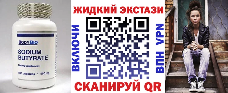 даркнет сайт Камешково Бутират 99%