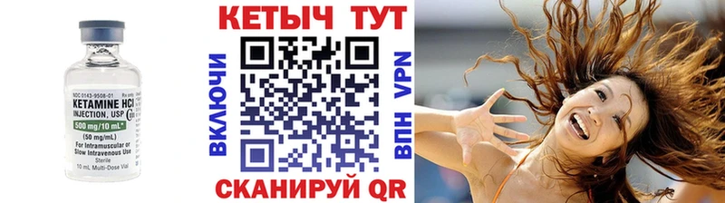 КЕТАМИН VHQ  Камешково 
