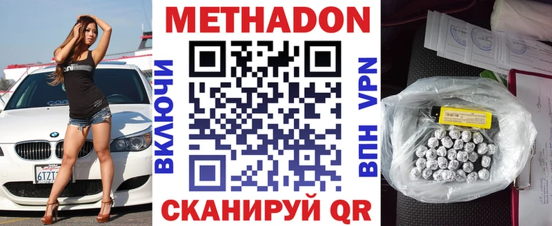 Метадон кристалл ОМГ ОМГ маркетплейс Камешково сколько стоит